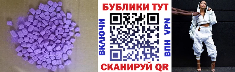 магазин    Апшеронск  ЭКСТАЗИ XTC 