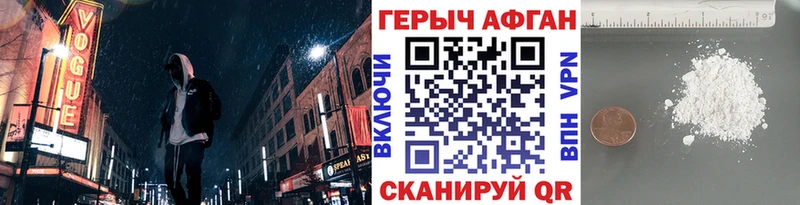 Героин VHQ  Апшеронск 
