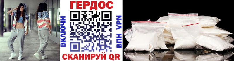 Героин Heroin Апшеронск