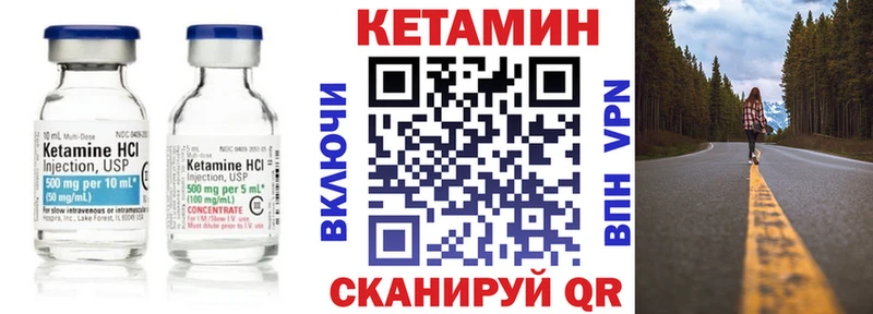 Кетамин ketamine  Апшеронск 